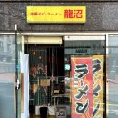 용소3길 | 거제 블루리본 맛집 :: 중화소바 룡소, 내돈내산 솔직후기