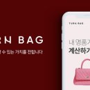 턴백 이미지