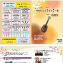 사천사랑음악회 이미지