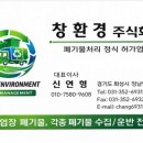 창환경 네이버블로그