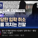 가해자&amp;피해자 둘다 남자인데 굳이 여자 실루엣 넣은 SBS 이미지