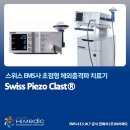 성보P&T(주)마도 | 부착부 아킬레스건병증(Insertional Achilles Tendinopathy), 초점형 체외충격파로 접근하는 방법...