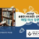 2025년 10월 30일 연중 제30주간 목요일 미사 강론 이미지