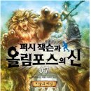 올림포스