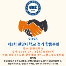 한양대 유도 이미지