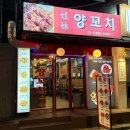 자매네 양꼬치 마라탕 네이버블로그