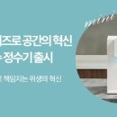 성원정수기 이미지