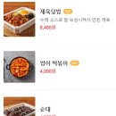 밥이분식