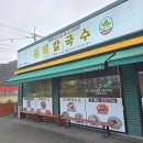 비.에스.피 | 용인 백암 맛집 선비칼국수 비오는날 생각나는 칼국수와 감자채전 솔직후기