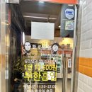 [화로상회 죽전1호점]참숯화로에 구워먹는 무한리필 고깃집