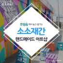 소소재간