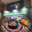 왕방월남쌈샤브구이 | [서울 잠실] 퀸즈가든 잠실점 / 샤브샤브&amp;월남쌈&amp;구이 후기💝