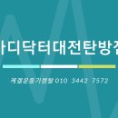 바디닥터 대전탄방점 이미지