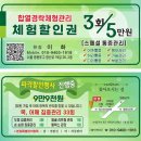 합열