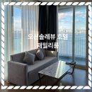 오션패밀리호텔 | [오션솔레뷰호텔] 패밀리룸 숙박후기 / 영종도 구읍뱃터 오션뷰 숙소추천