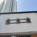 면밥당
