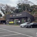 안덕면 감산리 재활용 도움센터 이미지