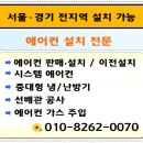 에스제이공조 이미지