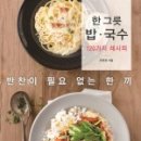 책한그릇 이미지