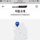 코오롱모빌리티 청주점 이미지