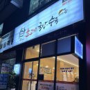 전주 평화동 국밥 맛집, 내돈내산 후기 방가네소고기국밥 평화점