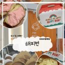 해피번수지구청역점