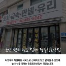 정일샷시