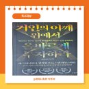 실전 주식투자 전문가의 최강 추세추종 투자 전략 (1편) | 거인의 어깨 위에서 올바르게 투자하라 독서 서평 후기 - 추세 추종 전략