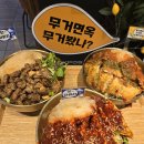 딤채스테이 울산무거점 | 울산여행오면 꼭 가봐야하는 식당 오리엔탈무거면옥