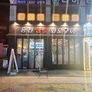 (주)홍천참숯