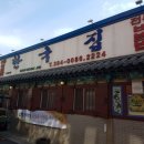 한국집 이미지