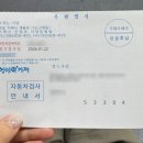 거제자동차검사 이미지