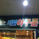 오창게임장 | 오창에 스크린야구장 다녀왔어요~