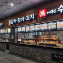 핫바·통감자 이미지