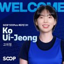 SOOP 수퍼스, 트레이드로 고의정·서지혜 영입 이미지