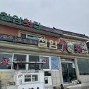 기장 아나고회 칠암횟집 내돈내산후기