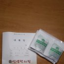 익생한의원 네이버블로그
