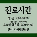 다자래한의원 네이버블로그