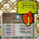 정오리돌판구이 이미지