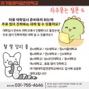 동서울미용직업전문학교
