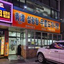 중원설렁탕 네이버블로그