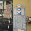 양정곱창맛집)색다른 곱창 이색맛집 밀양상회