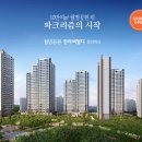 오리온사원아파트 이미지