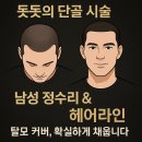 단골헤어 이미지