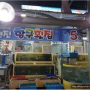 공현진횟집