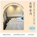 🏨호텔 리뷰 [페어필드 바이 메리어트 서울 호텔] 조식 후기