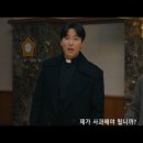 국회경비대 내 | [드라마리뷰] 열혈사제2 12화 최종화 후기 (열혈인간/시즌3 바티칸 예고?!)