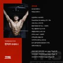 트루머슬짐 | 보라매 헬스장 트루머슬짐 – 회원 성공 사례로 증명된 전문성