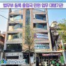 바로행정사합동사무소 이미지