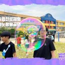 관악-현장-관악-09-20 | 관악구난곡동직업진로체험 후기, 버블아트로 꿈을 키우는 생생한 현장 수업